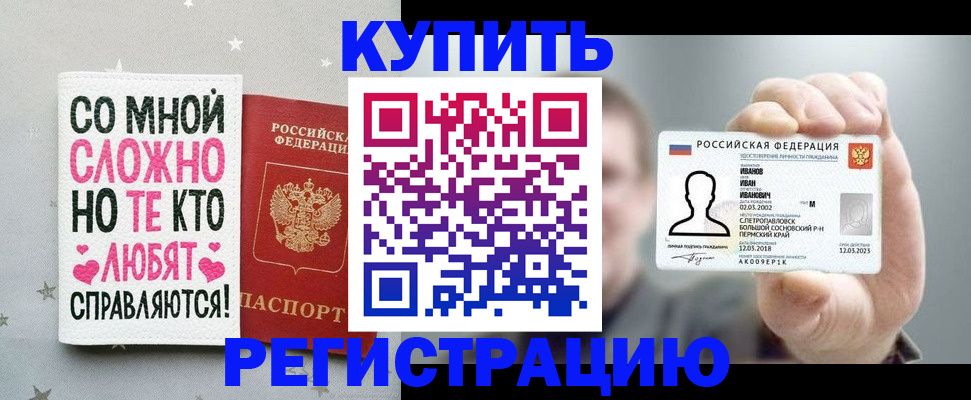 где прописаться в Волжске