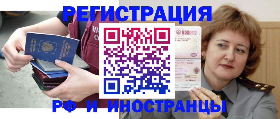 прописка в квартире в Волжске