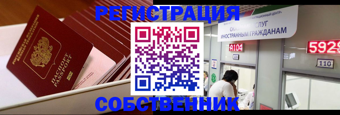 временная регистрация госуслуги в Волжске